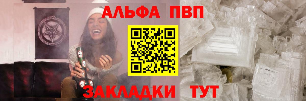 магазин    Alpha-PVP VHQ  Пенза  Вход с VPN  APVP СК КРИС  А ПВП 
