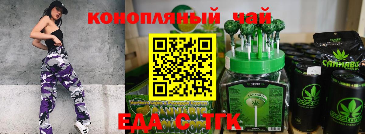 Пенза  Еда ТГК конопля  Вход с VPN 