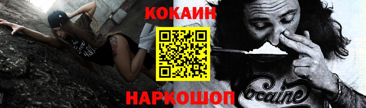 КОКАИН Columbia Пенза