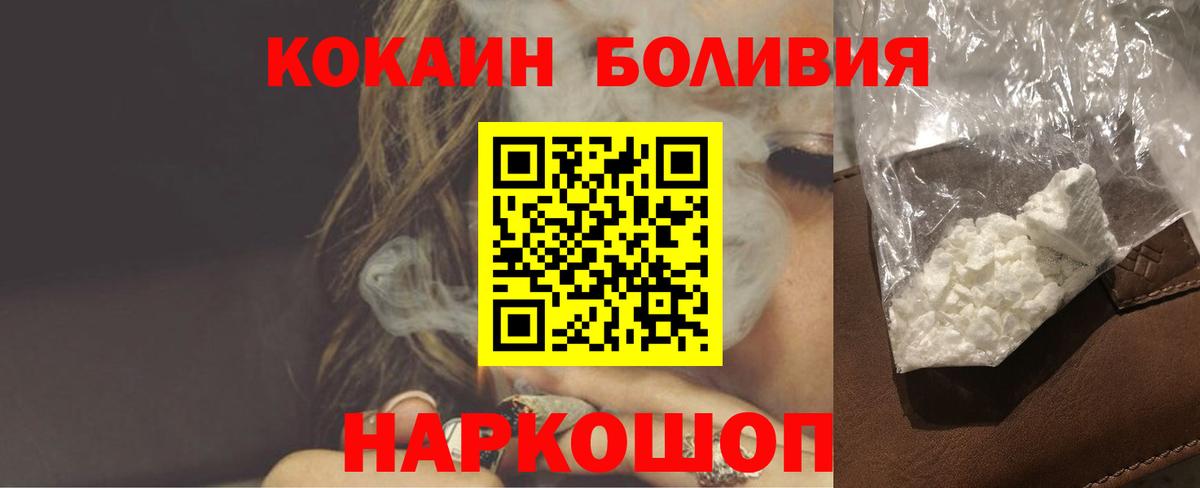 Пенза  Кокаин Fish Scale  COCAIN Columbia  наркошоп  Вход с VPN 