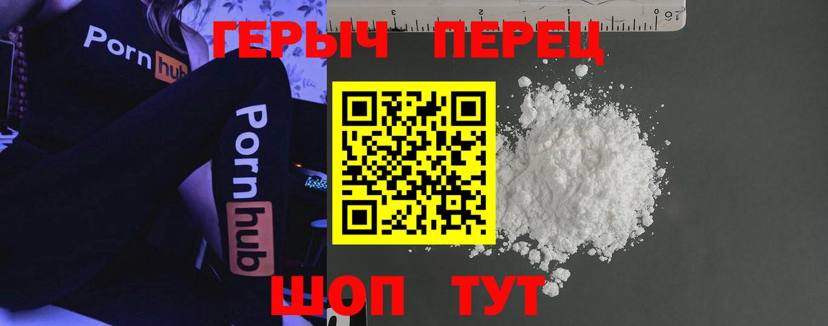 Героин  ГЕРОИН VHQ  Вход с VPN  Пенза 