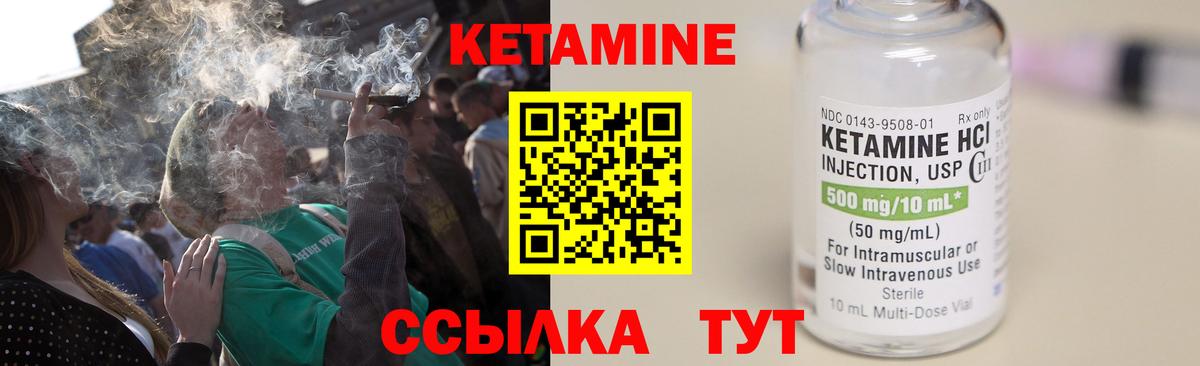 Кетамин ketamine  Вход с VPN  Пенза 