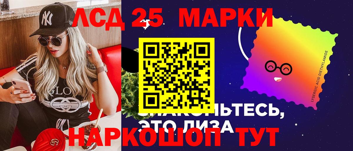 Лсд 25 экстази ecstasy Пенза
