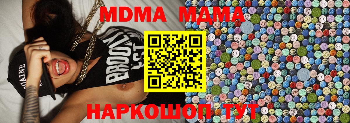 МДМА crystal Пенза