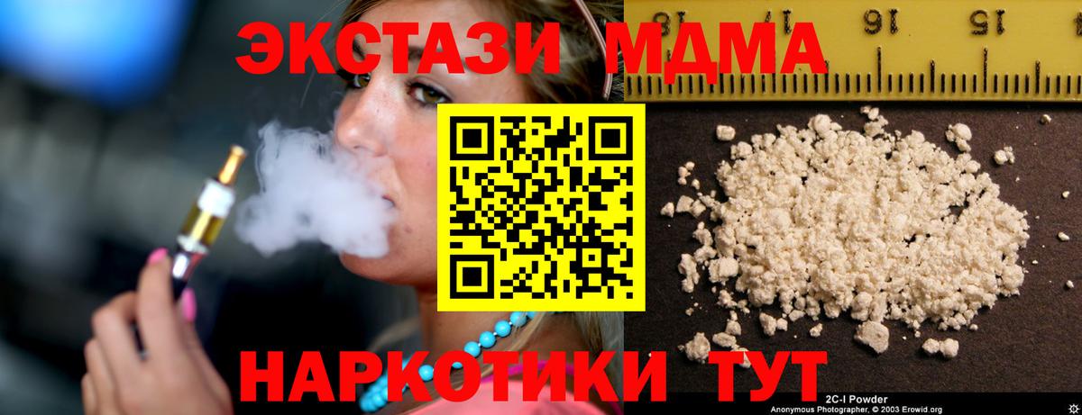 Пенза  МДМА кристаллы  Вход с VPN  MDMA Molly 