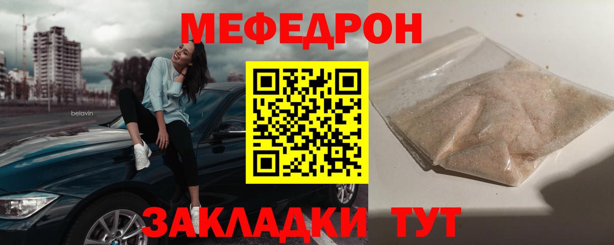 Пенза  МЯУ-МЯУ  Вход с VPN  Мефедрон кристаллы  МЯУ-МЯУ кристаллы 