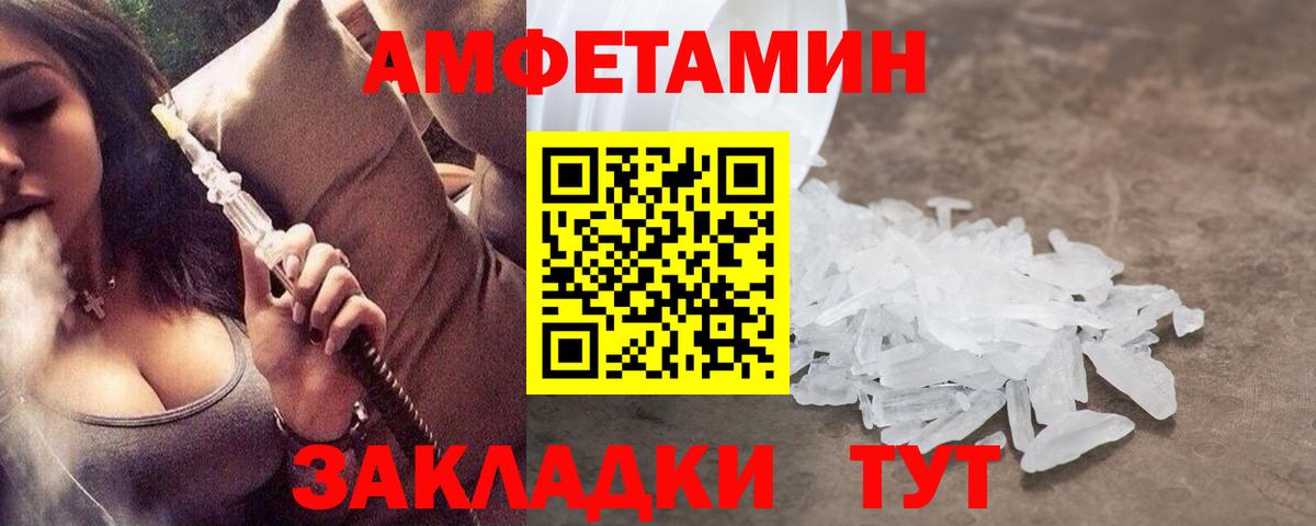 Пенза  Метамфетамин витя  Вход с VPN 