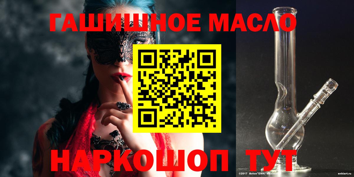 Пенза  Дистиллят ТГК THC oil  Вход с VPN  ТГК концентрат 